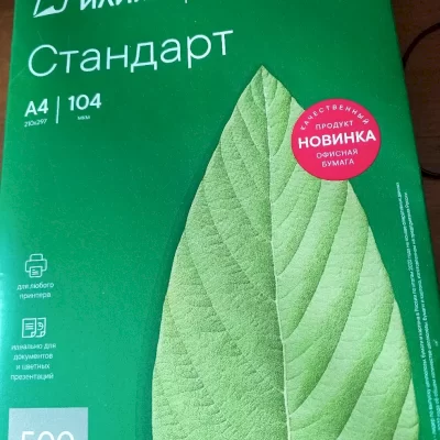 Бумага офисная А4