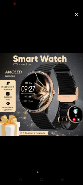 Умные часы новые